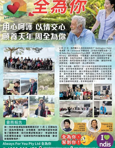 always for you event