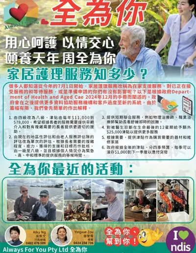 always for you event