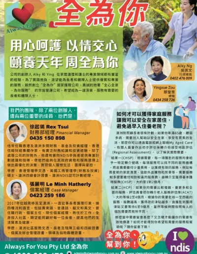 always for you event