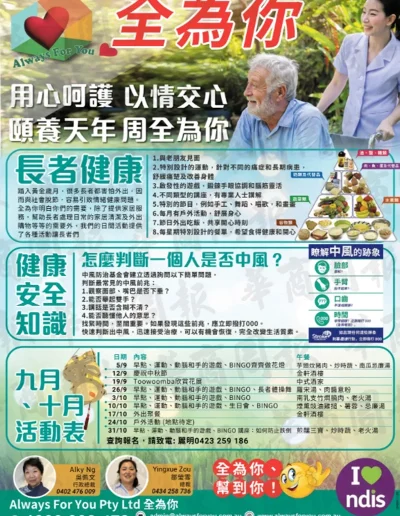 always for you event