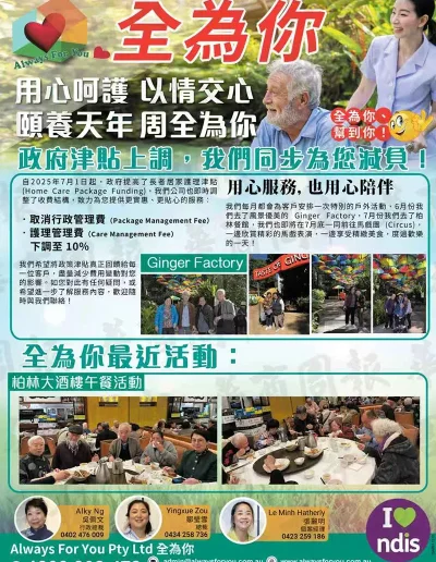 always for you event