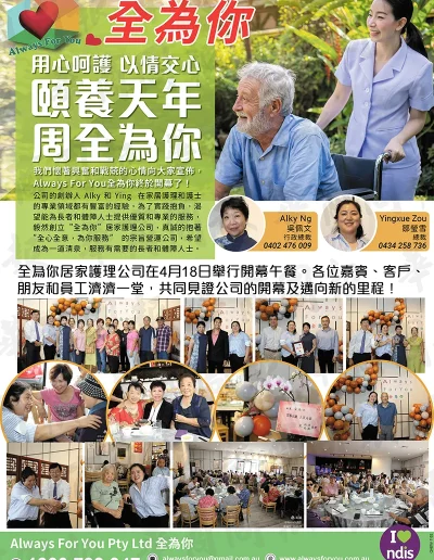 always for you event