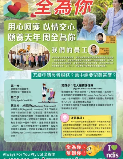 always for you event