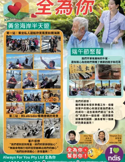 always for you event