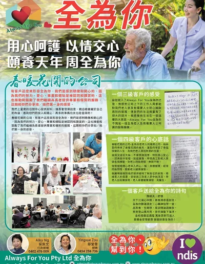 always for you event