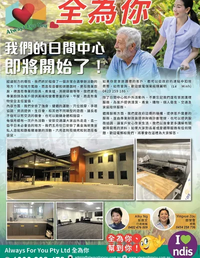 always for you event